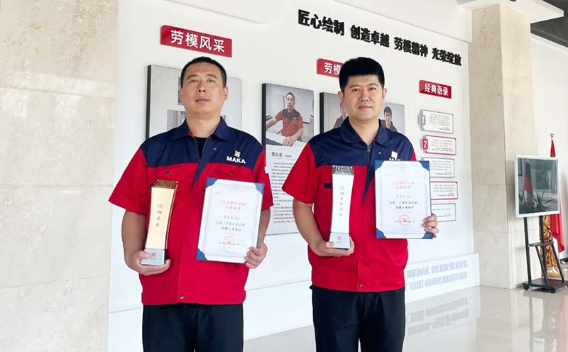 MAKA | 祝贺我司员工荣获“沈阳工匠”和“沈阳青年工匠”荣誉称号！